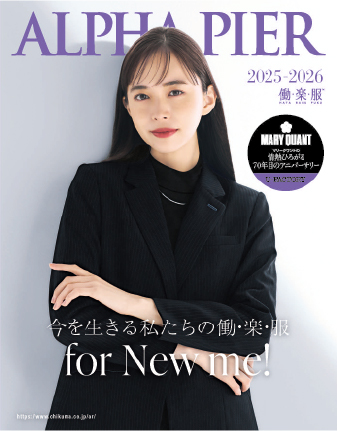 ALPHA PIERの2025-26秋冬のカタログ画像