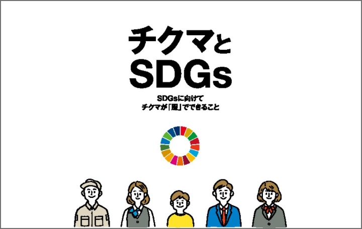 SDGs